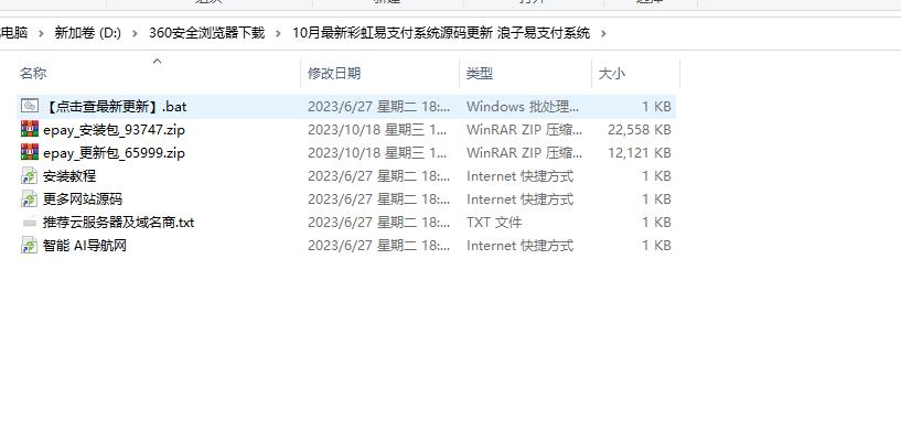 2.jpg 彩虹易支付系统源码更新 浪子易支付系统