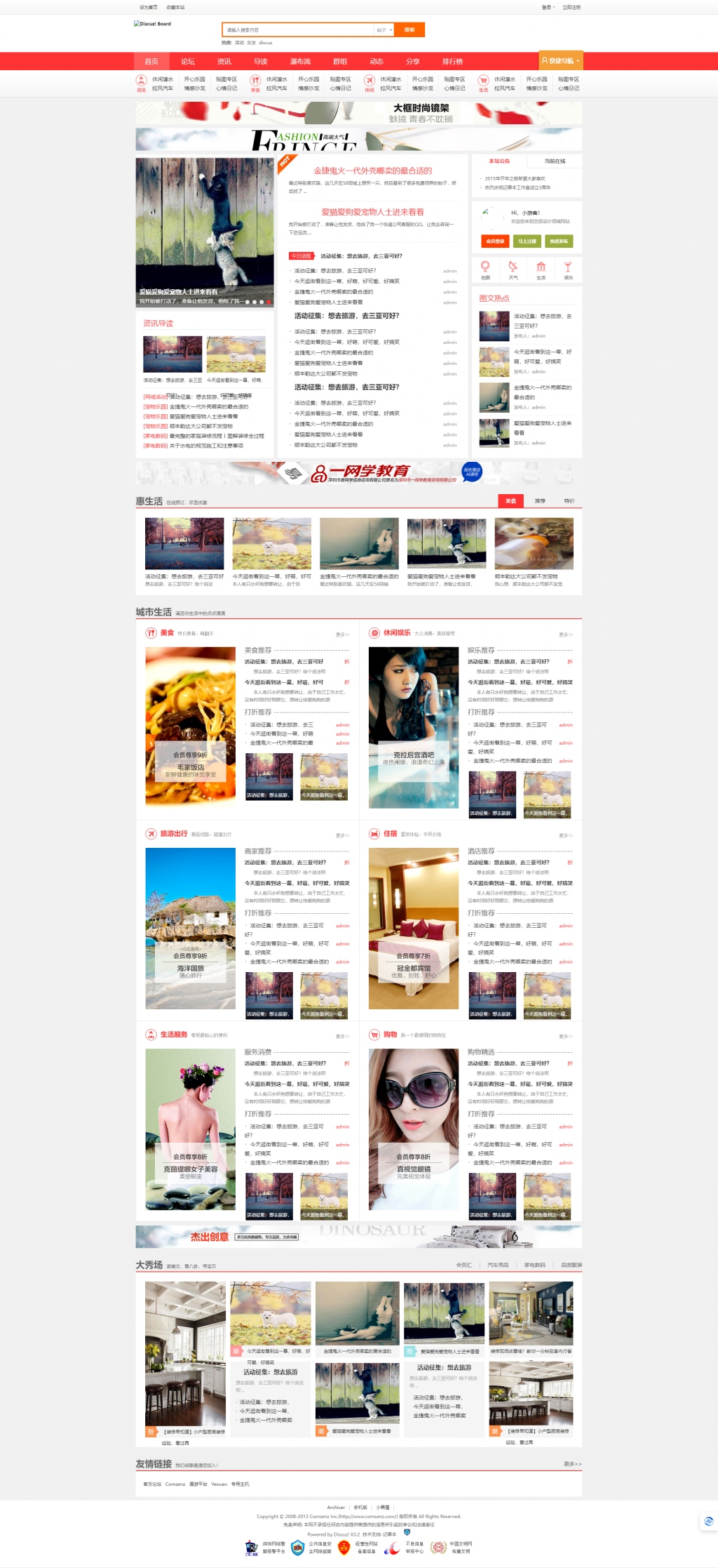 a1.jpg Discuz模板 艺佰地方门户GBK4.0 整站带演示数据+模板