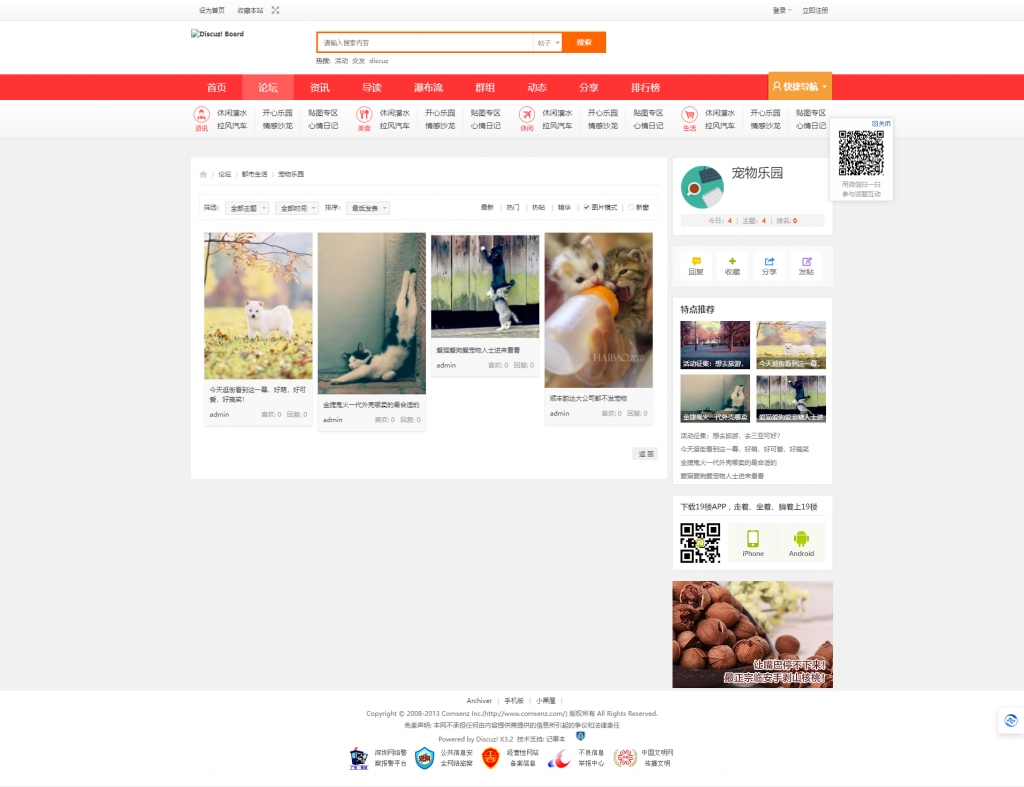 4.jpg Discuz模板 艺佰地方门户GBK4.0 整站带演示数据+模板