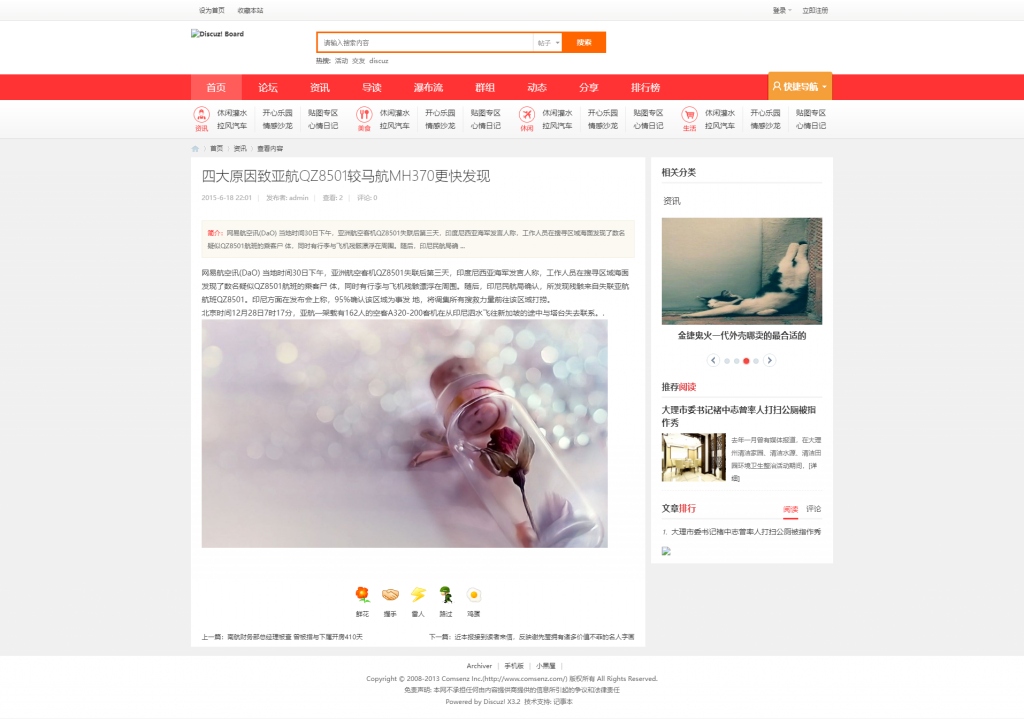 5.jpg Discuz模板 艺佰地方门户GBK4.0 整站带演示数据+模板