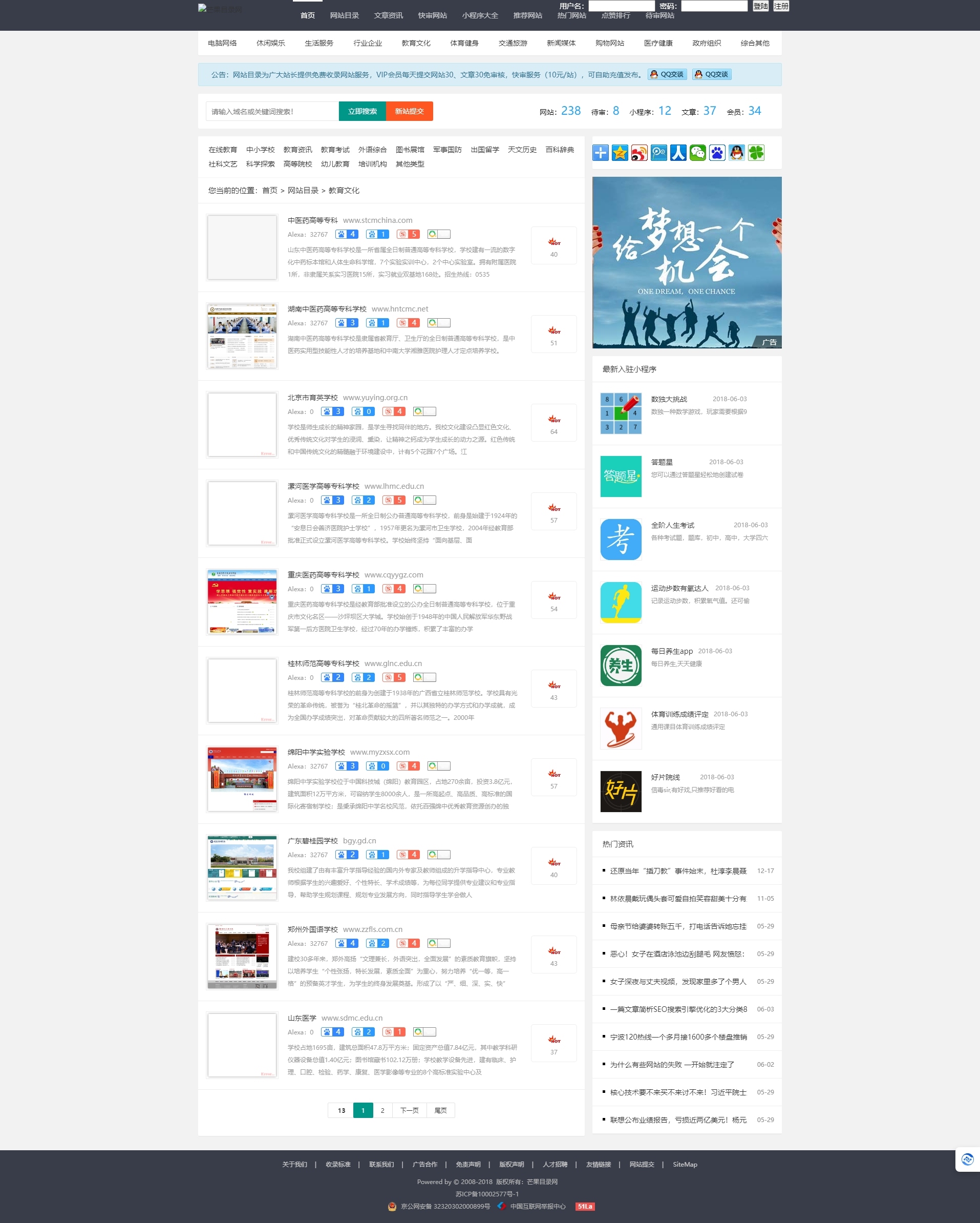 3.jpg 帝国cms内核全新自适应导航网模板 导航网系统源码 网址导航系统源码 网址目录网系统源码