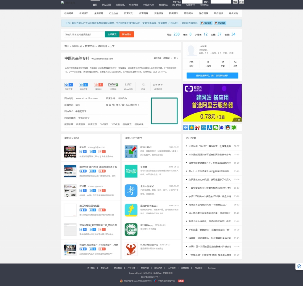 4.jpg 帝国cms内核全新自适应导航网模板 导航网系统源码 网址导航系统源码 网址目录网系统源码