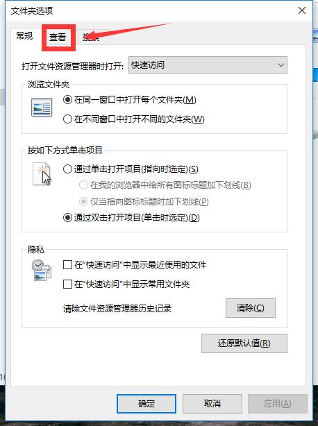 隐藏文件夹怎么显示隐藏文件夹怎么显示win10教程介绍