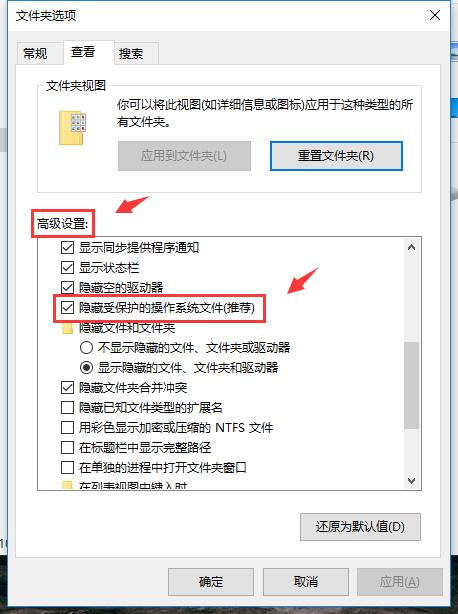 隐藏文件夹怎么显示隐藏文件夹怎么显示win10教程介绍