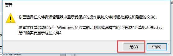 隐藏文件夹怎么显示隐藏文件夹怎么显示win10教程介绍