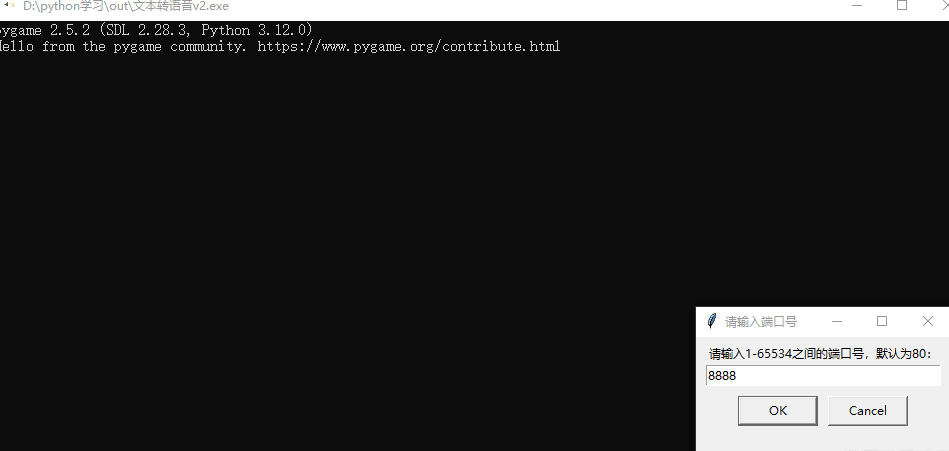 文本转语音工具一键服务端+web客户端(python内核) 直接exe奉献