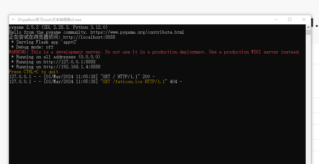 文本转语音工具一键服务端+web客户端(python内核) 直接exe奉献