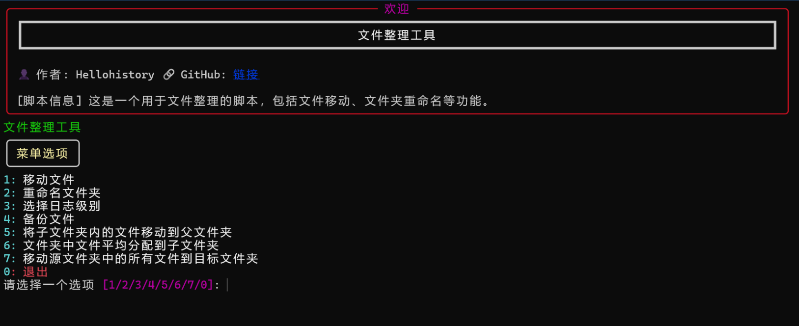 [完全开源]解决你大部分文件移动需求的实用工具