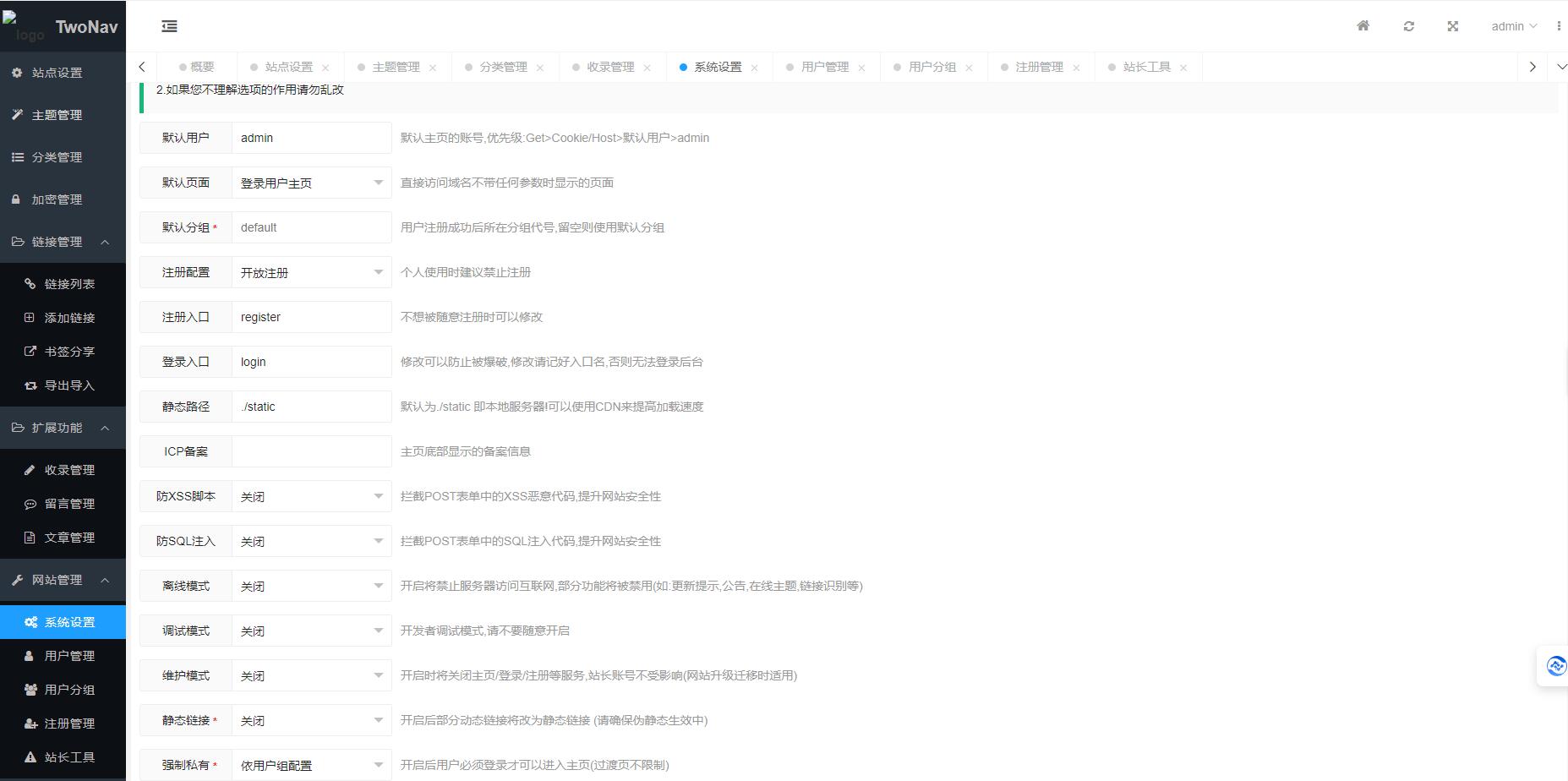 2024开源无限制版TwoNav网址导航系统源码内置多套主题模板