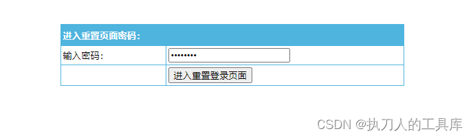 一键快速重置密码帝国CMS快速重置管理员密码工具tool