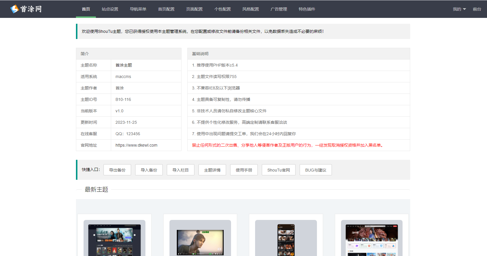 2.png 清新简约卡片风格蓝紫渐变色短视频模板源码 首途第三十三套苹果CMSV10主题 短视频模板网站