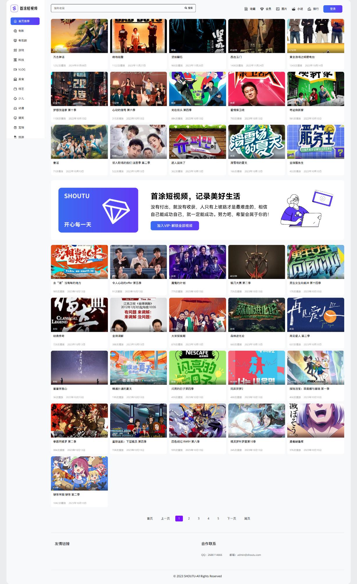 1.jpg 清新简约卡片风格蓝紫渐变色短视频模板源码 首途第三十三套苹果CMSV10主题 短视频模板网站