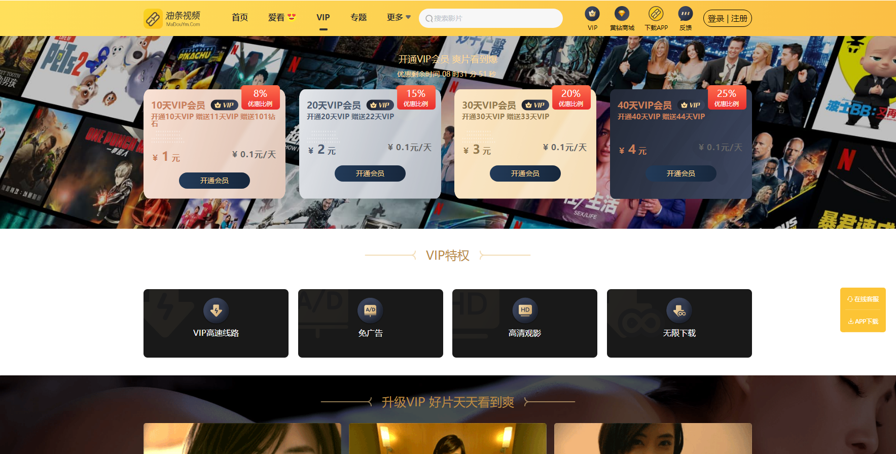 2.png 麻豆MDYS14源码 苹果CMS视频网站 CMS网站管理系统 苹果影视CMS系统 附搭建教程