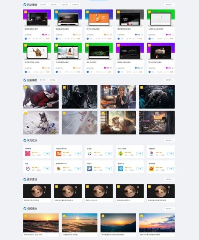 开心版WordPress资源展示型下载类主题 第三方主题下载 精美主题下载CeoMax-Pro7.6