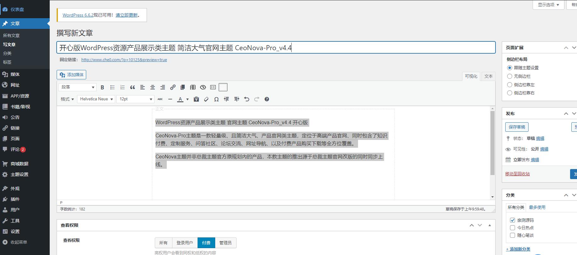 4.jpg 开心版WordPress资源产品展示类主题 简洁大气官网主题 CeoNova-Pro_v4.4