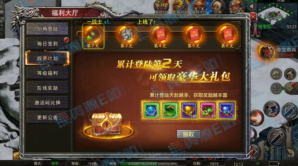 4.jpg 安卓+IOS苹果双端游戏版本-幽冥传奇怒斩屠龙五大陆+全程视频架设教程+后台多功能GM.