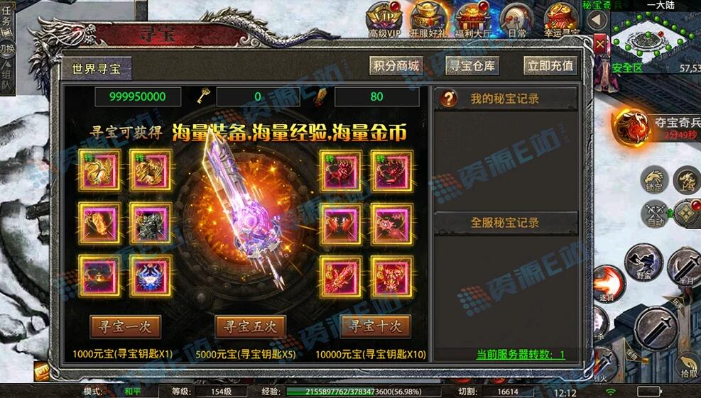 5.jpg 安卓+IOS苹果双端游戏版本-幽冥传奇怒斩屠龙五大陆+全程视频架设教程+后台多功能GM.