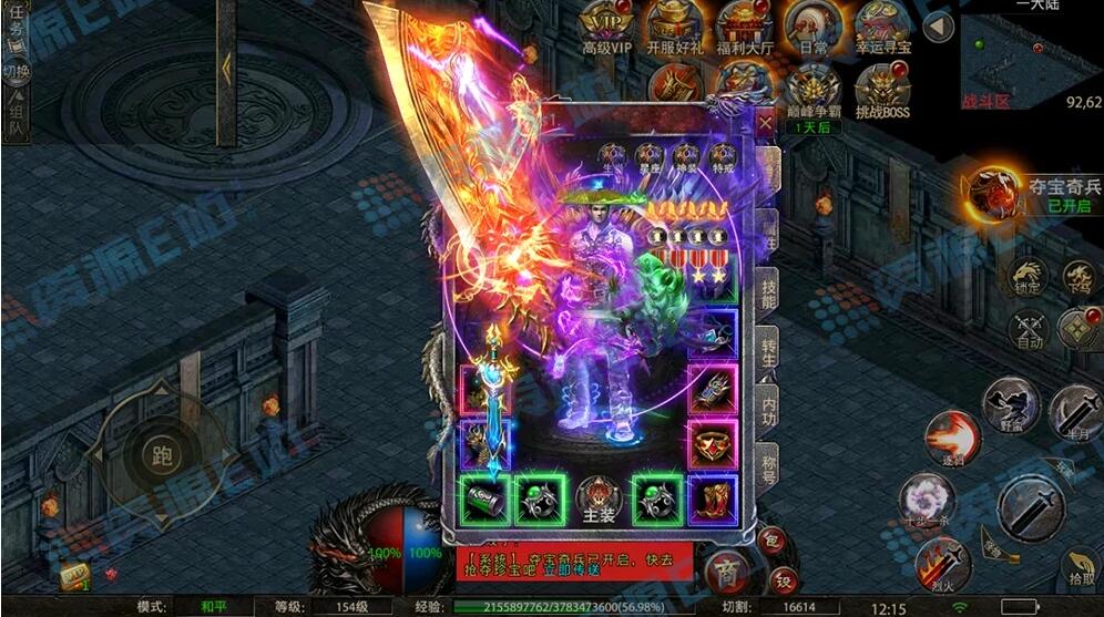 9.jpg 安卓+IOS苹果双端游戏版本-幽冥传奇怒斩屠龙五大陆+全程视频架设教程+后台多功能GM.