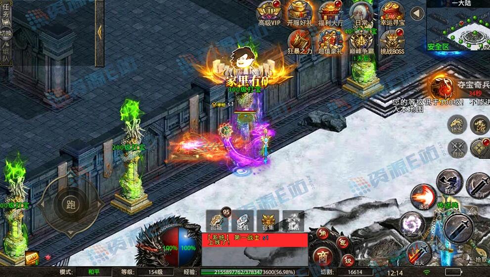 7.jpg 安卓+IOS苹果双端游戏版本-幽冥传奇怒斩屠龙五大陆+全程视频架设教程+后台多功能GM.