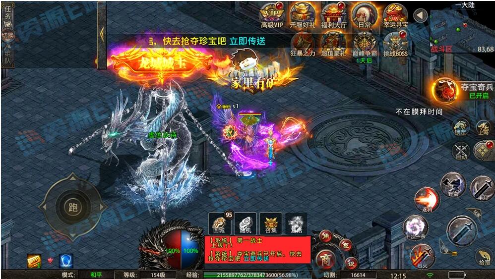 8.jpg 安卓+IOS苹果双端游戏版本-幽冥传奇怒斩屠龙五大陆+全程视频架设教程+后台多功能GM.