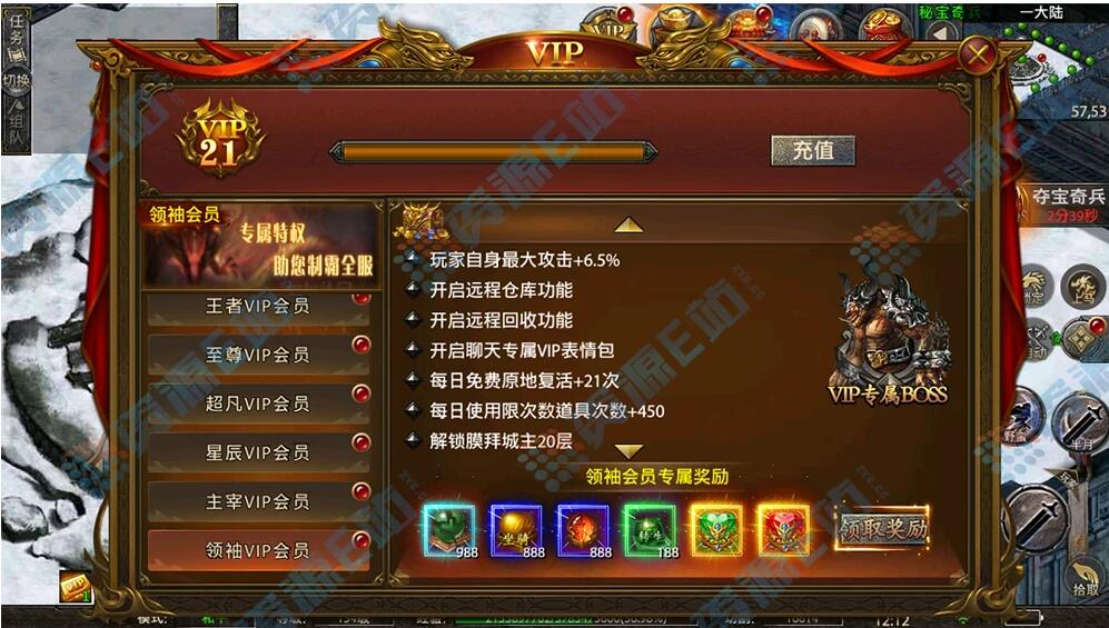 6.jpg 安卓+IOS苹果双端游戏版本-幽冥传奇怒斩屠龙五大陆+全程视频架设教程+后台多功能GM.