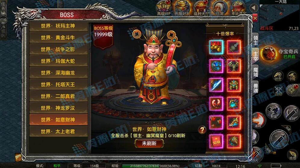 11.jpg 安卓+IOS苹果双端游戏版本-幽冥传奇怒斩屠龙五大陆+全程视频架设教程+后台多功能GM.