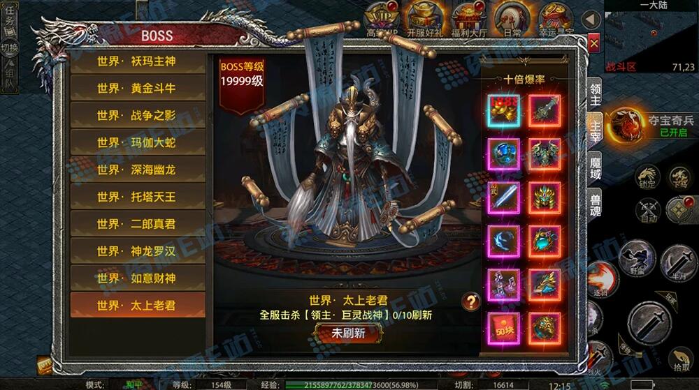 10.jpg 安卓+IOS苹果双端游戏版本-幽冥传奇怒斩屠龙五大陆+全程视频架设教程+后台多功能GM.