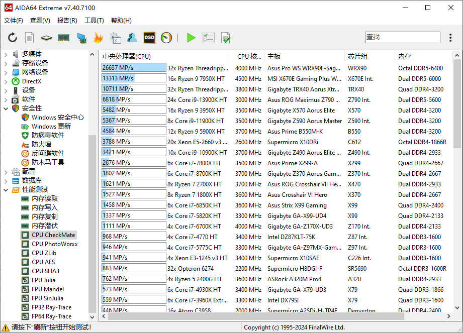AIDA64 Extreme 超强软硬件诊断工具+自动授权激活至尊版-全部功能无限制