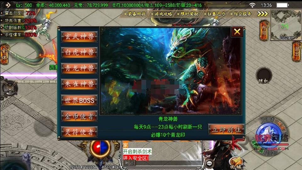 传奇手游之凌天传说血染修罗免授权版+经典单职业复古特色战神引擎传奇手游