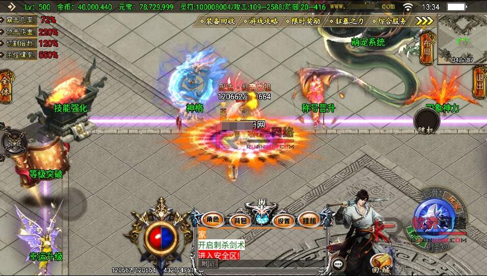 传奇手游之凌天传说血染修罗免授权版+经典单职业复古特色战神引擎传奇手游