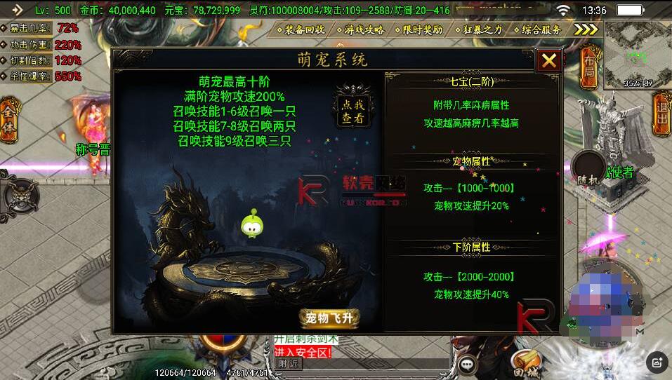 传奇手游之凌天传说血染修罗免授权版+经典单职业复古特色战神引擎传奇手游