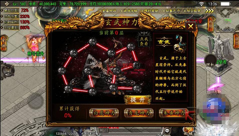 传奇手游之凌天传说血染修罗免授权版+经典单职业复古特色战神引擎传奇手游