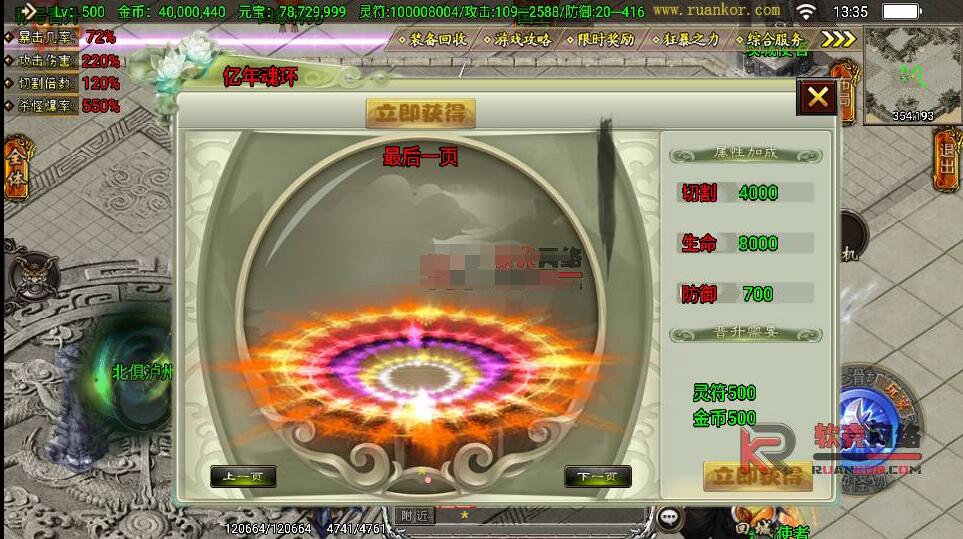 传奇手游之凌天传说血染修罗免授权版+经典单职业复古特色战神引擎传奇手游