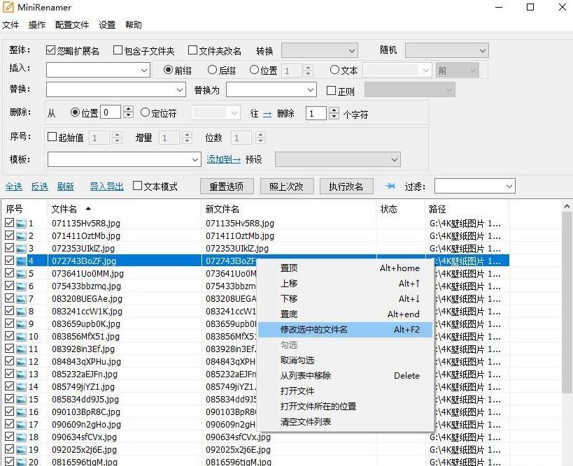 1.jpg 批量文件文件夹重命名工具MiniRenamer_v2.2.1更新版