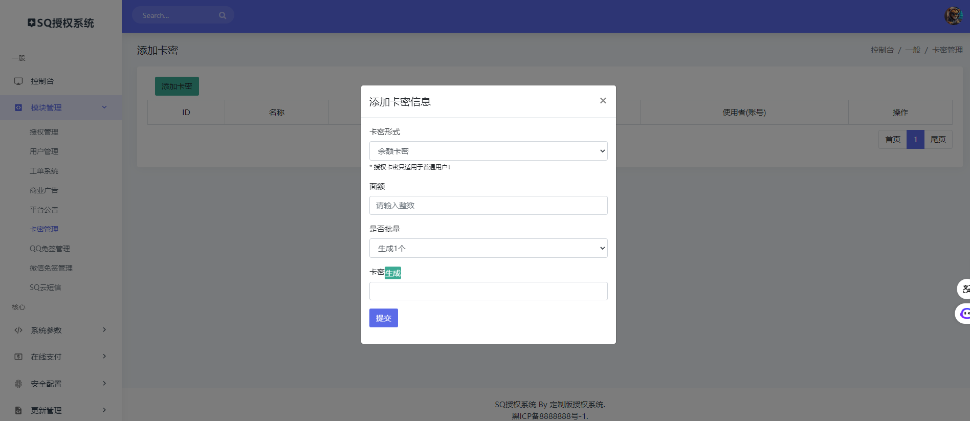 7.png Oreo域名网站授权验证系统v1.2版定制修复版
