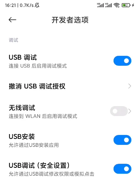 手机+电脑同屏神器