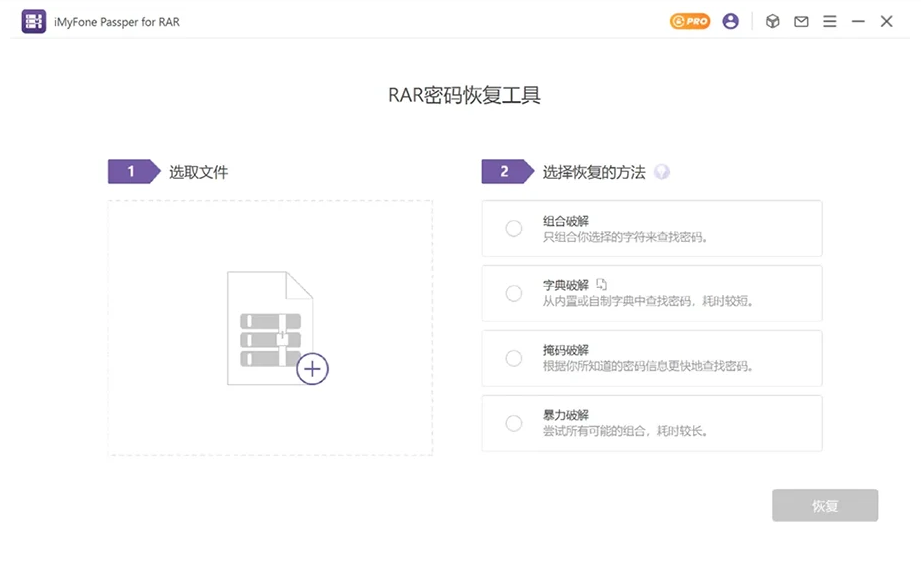 强大彪悍的RAR压缩包密码暴力破解工具