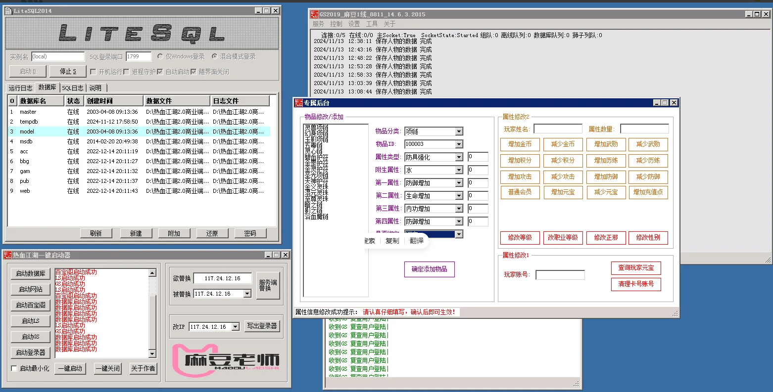 4.png 经典热血江湖V2.0商业修复联网版+服务端+百宝阁+客户端+GM工具+宝宝挂+配套网页端+架设教程