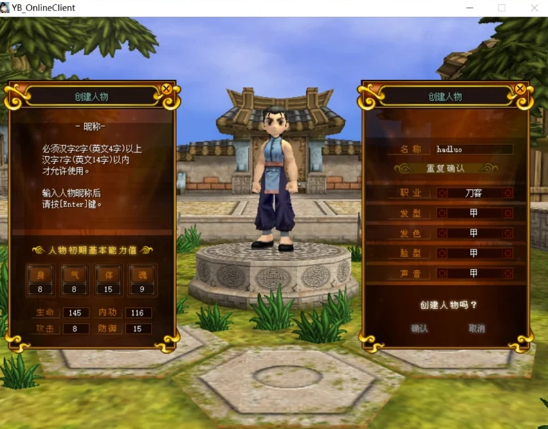 3.png 经典热血江湖V2.0商业修复联网版+服务端+百宝阁+客户端+GM工具+宝宝挂+配套网页端+架设教程