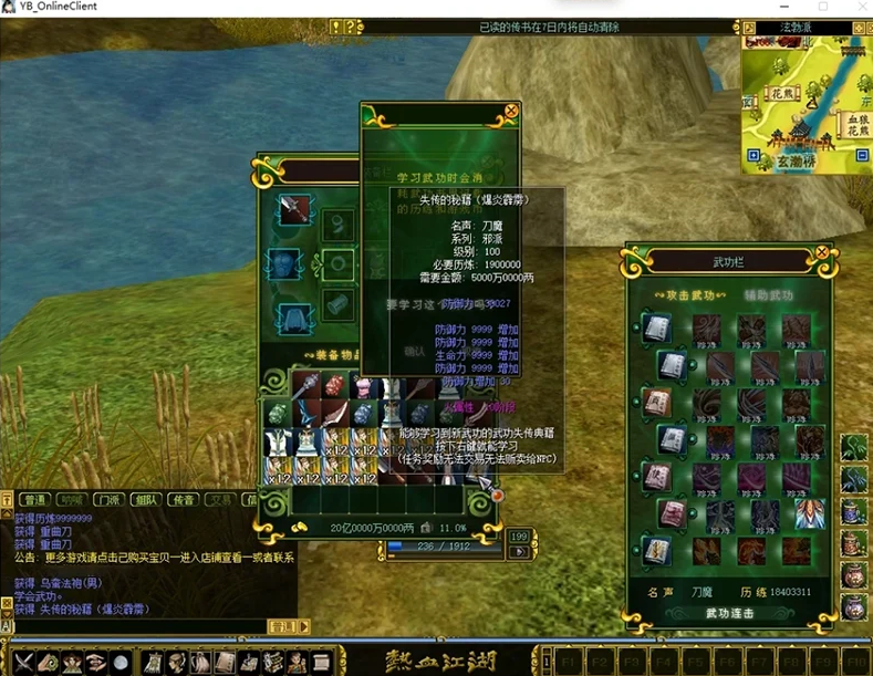 6.png 经典热血江湖V2.0商业修复联网版+服务端+百宝阁+客户端+GM工具+宝宝挂+配套网页端+架设教程