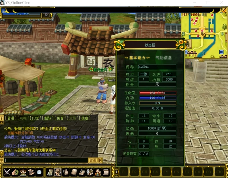 5.png 经典热血江湖V2.0商业修复联网版+服务端+百宝阁+客户端+GM工具+宝宝挂+配套网页端+架设教程