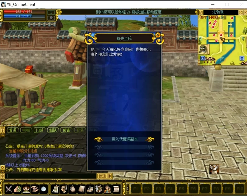 4.png 经典热血江湖V2.0商业修复联网版+服务端+百宝阁+客户端+GM工具+宝宝挂+配套网页端+架设教程