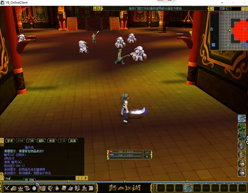 8.png 经典热血江湖V2.0商业修复联网版+服务端+百宝阁+客户端+GM工具+宝宝挂+配套网页端+架设教程