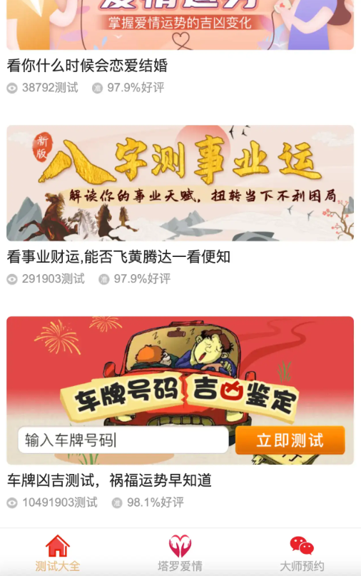 新易经测算系统专业平台无减删完整版源码无限制版+支付整合+代理分销获取提成