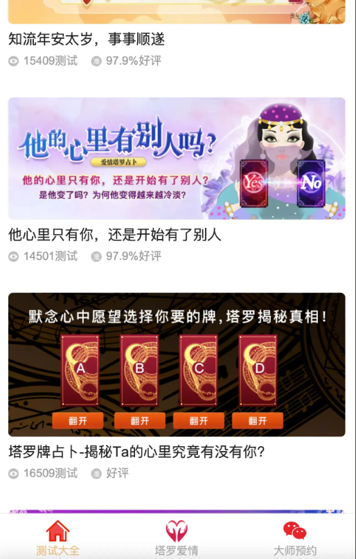 新易经测算系统专业平台无减删完整版源码无限制版+支付整合+代理分销获取提成