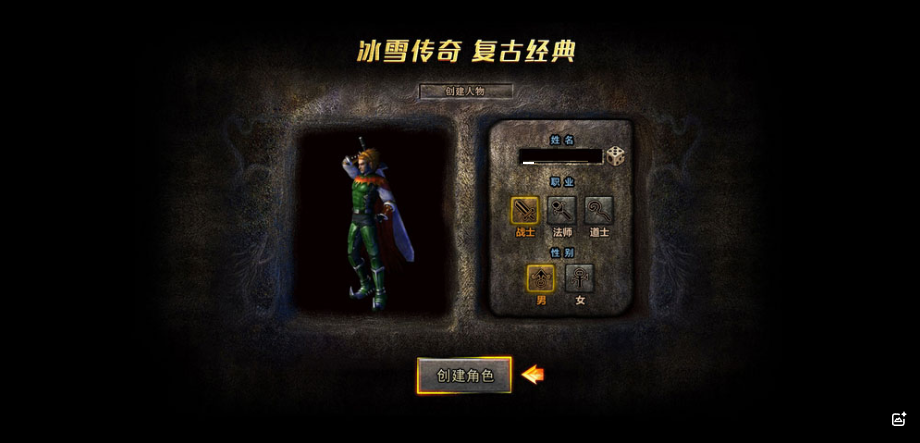 1.png 新复古冰雪传奇二开完善加强版+支持H5、安卓、PC 三端数据互通+横屏复古传奇+全程...