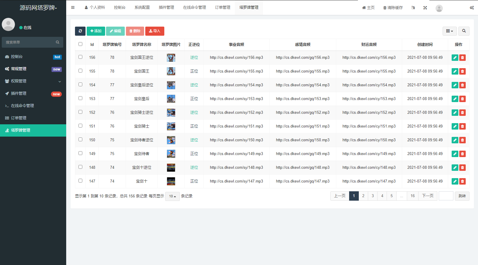 全新紫色UI独立站H5塔罗牌占卜系统源码