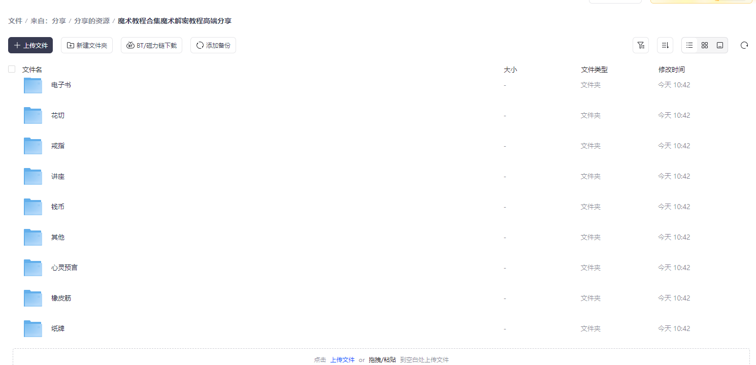 1.png 魔术教程合集魔术解密教程高端分享