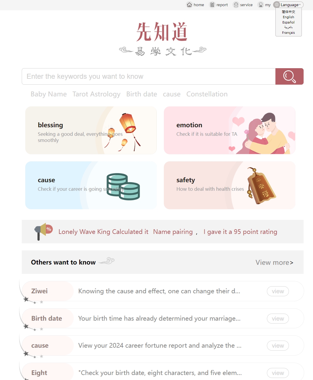 1.png 新版测算系统海外多语言源码