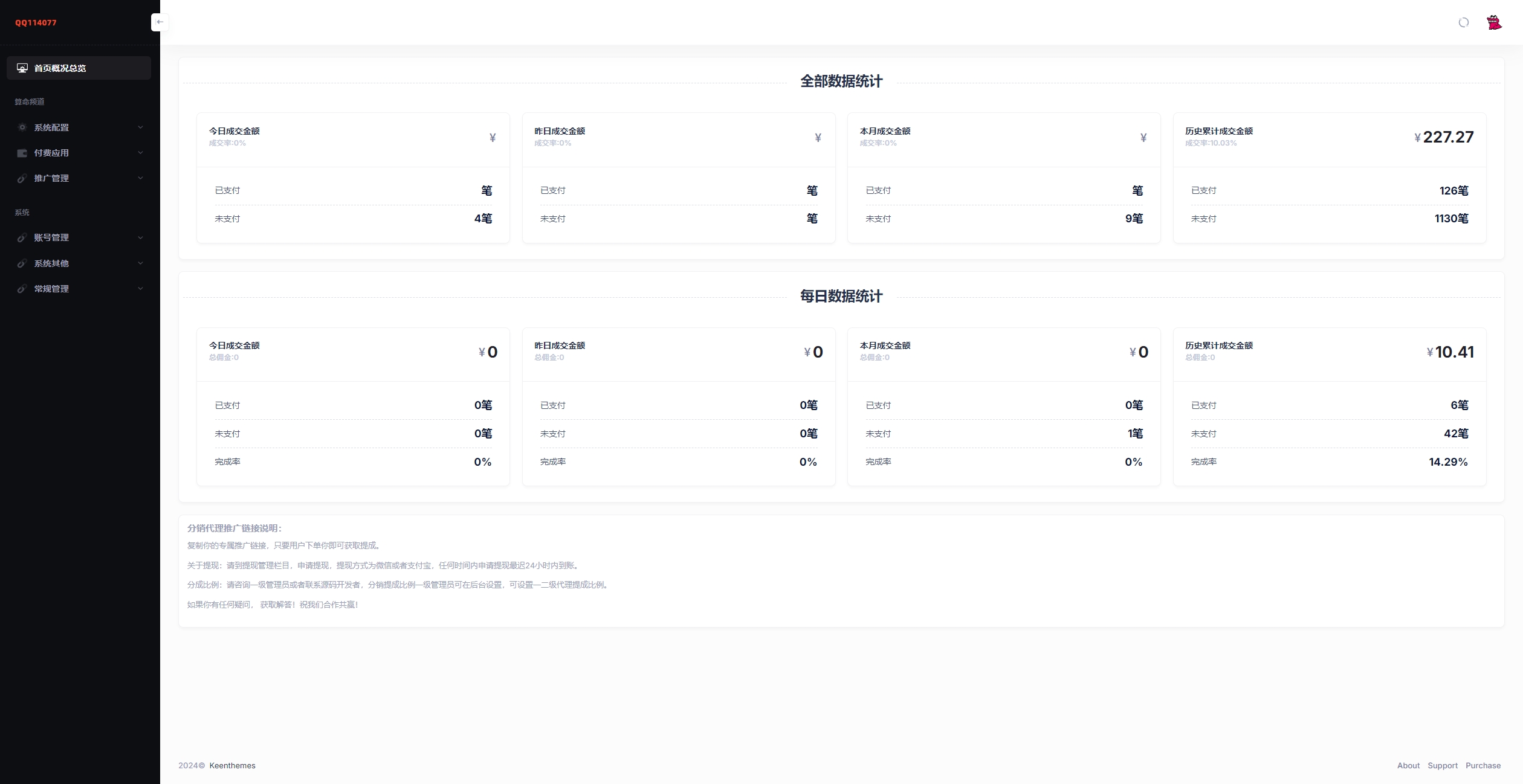 2.png 新版测算系统海外多语言源码